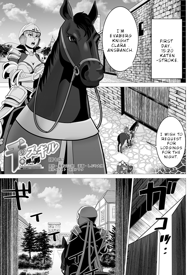 Sen no Sukiru o Motsu Otoko Chapter 7 2